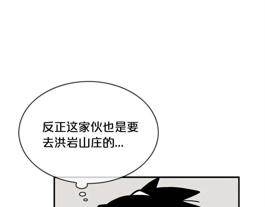 第49话 你的马，交出来！ 第114页