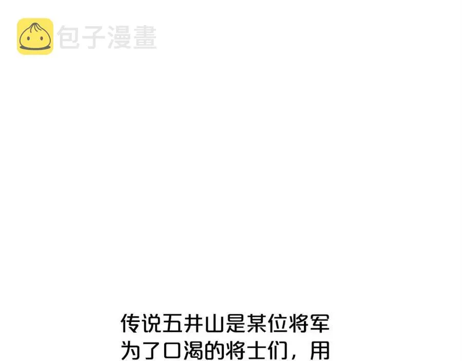 第49话 你的马，交出来！ 第117页