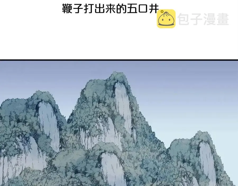 第49话 你的马，交出来！ 第118页