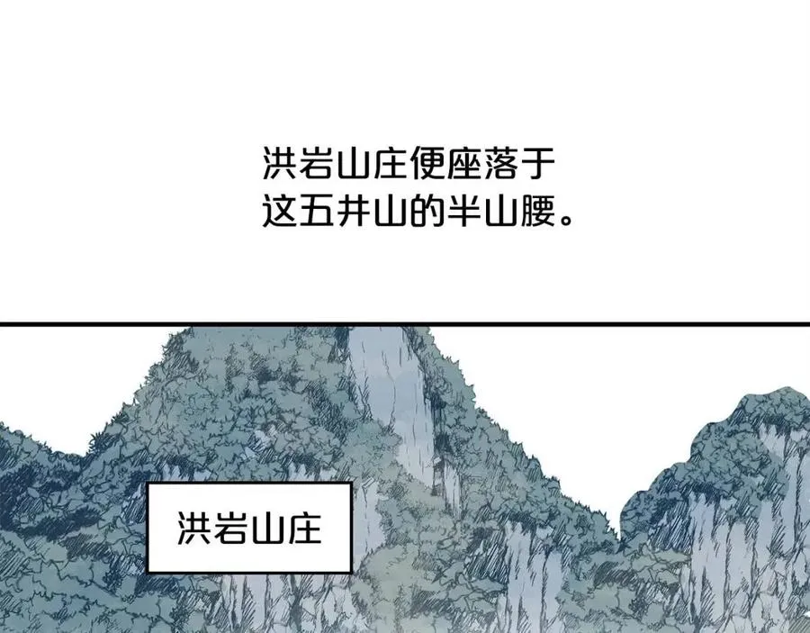 第49话 你的马，交出来！ 第120页