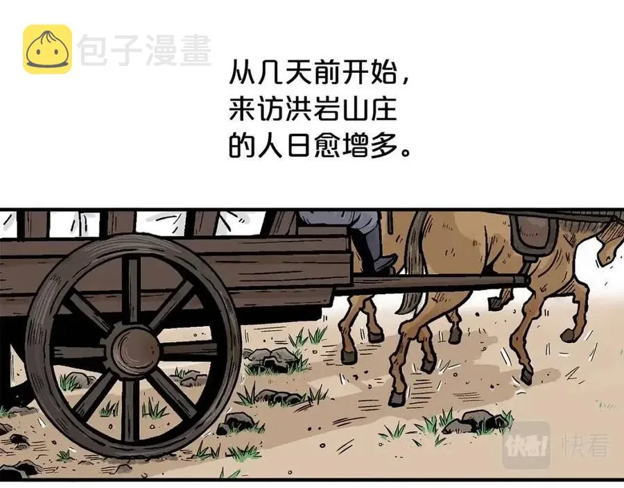 第49话 你的马，交出来！ 第123页