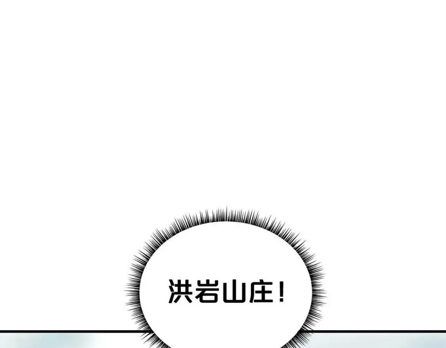 第49话 你的马，交出来！ 第133页