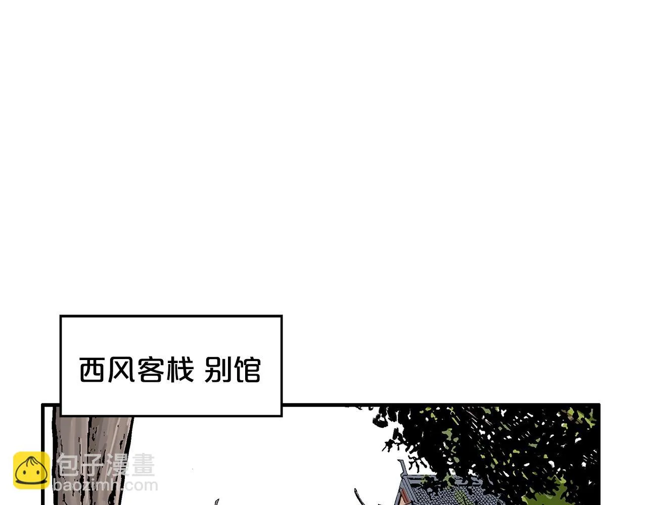第81话 我们见过吧 第4页
