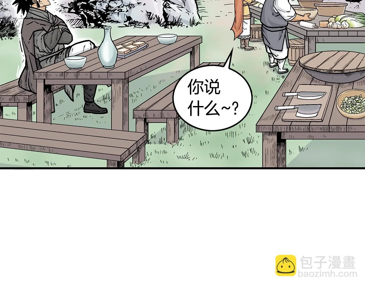 第81话 我们见过吧 第7页