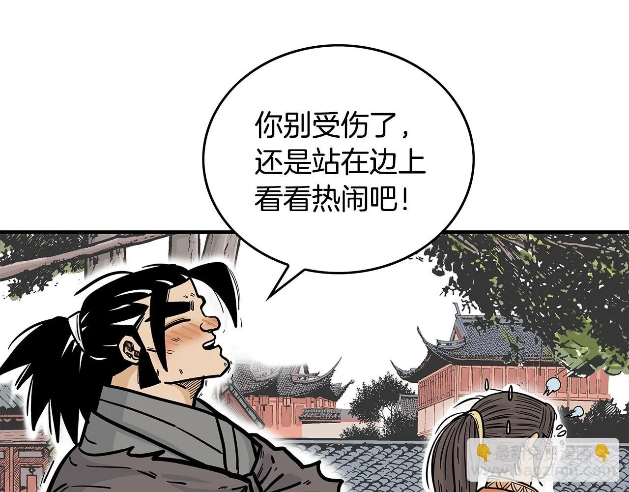 第81话 我们见过吧 第8页