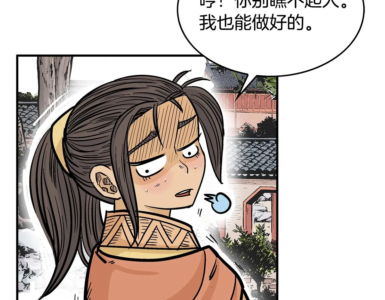 第81话 我们见过吧 第10页