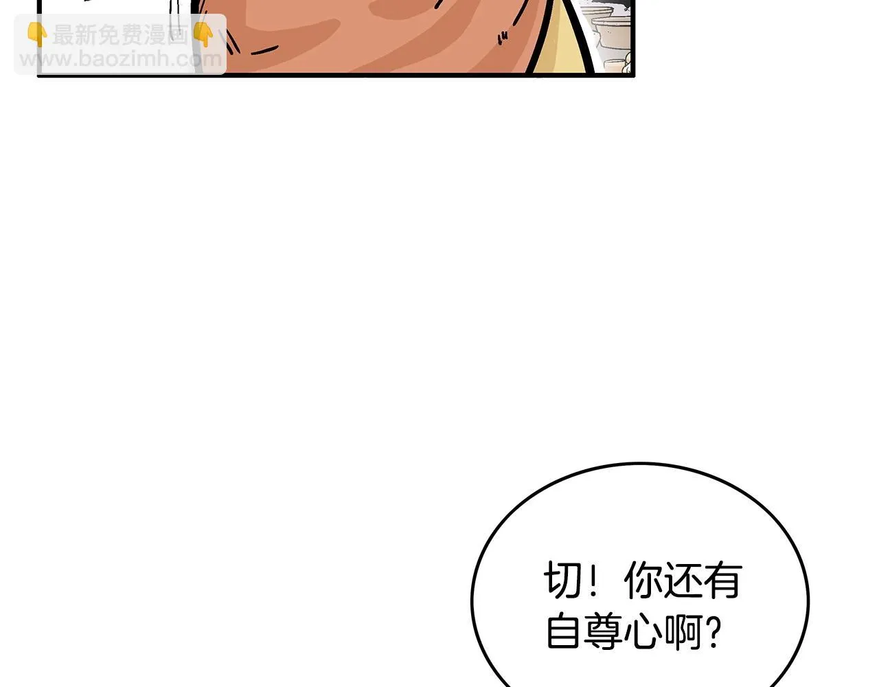 第81话 我们见过吧 第11页