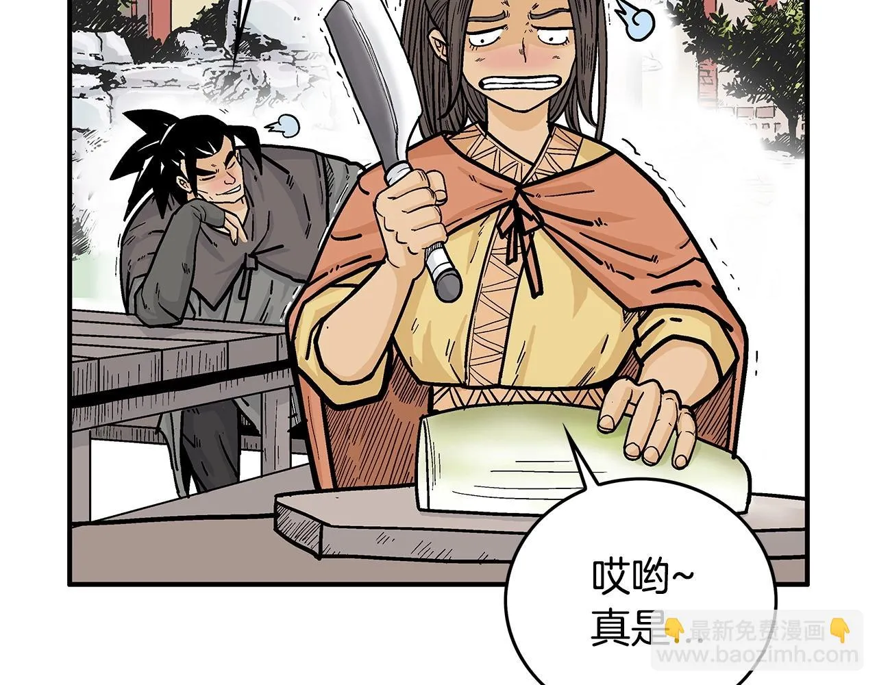 第81话 我们见过吧 第14页