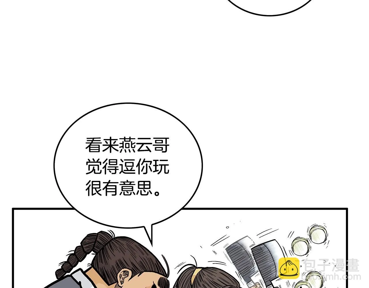 第81话 我们见过吧 第15页
