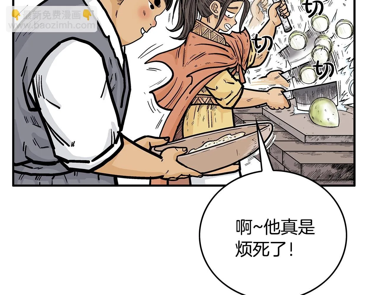 第81话 我们见过吧 第16页