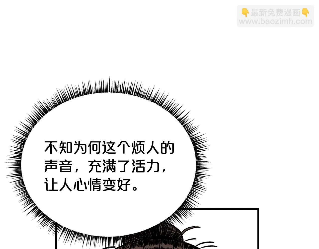 第81话 我们见过吧 第18页