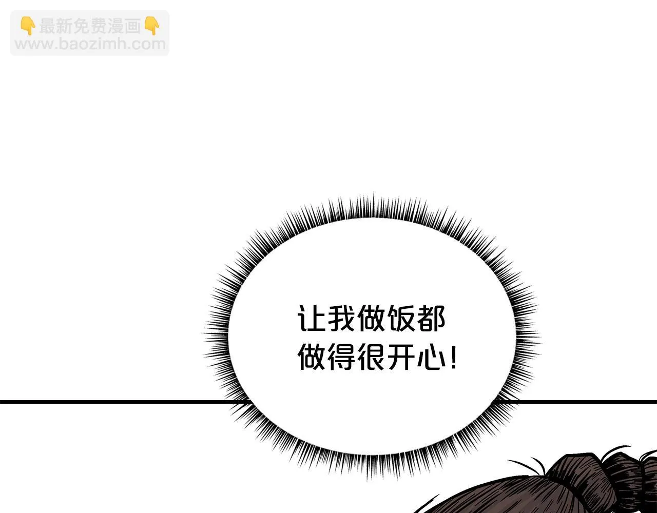 第81话 我们见过吧 第20页