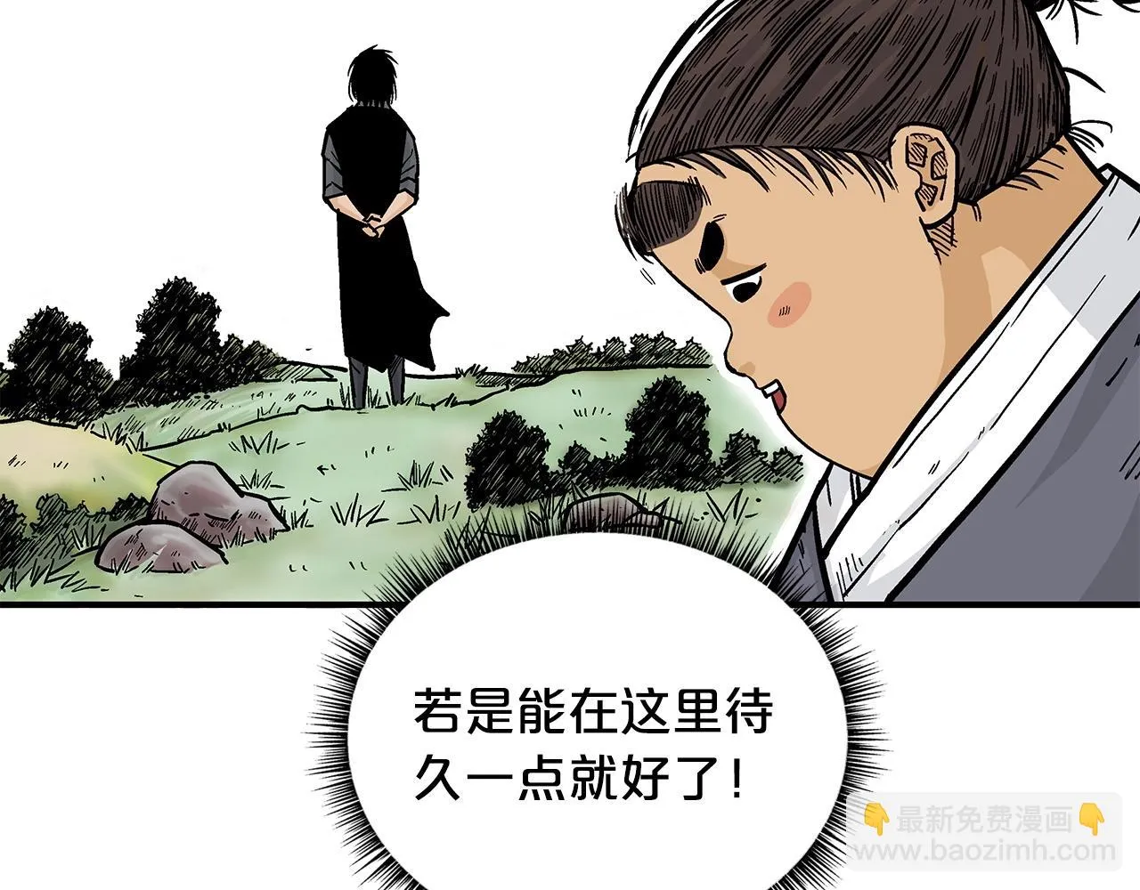 第81话 我们见过吧 第21页
