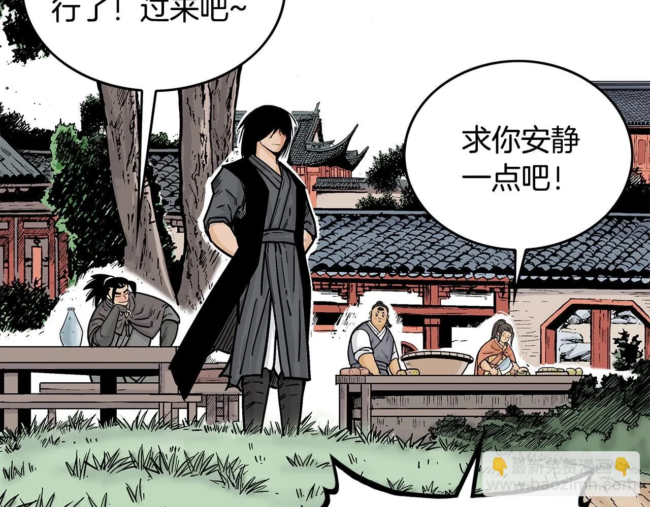 第81话 我们见过吧 第23页
