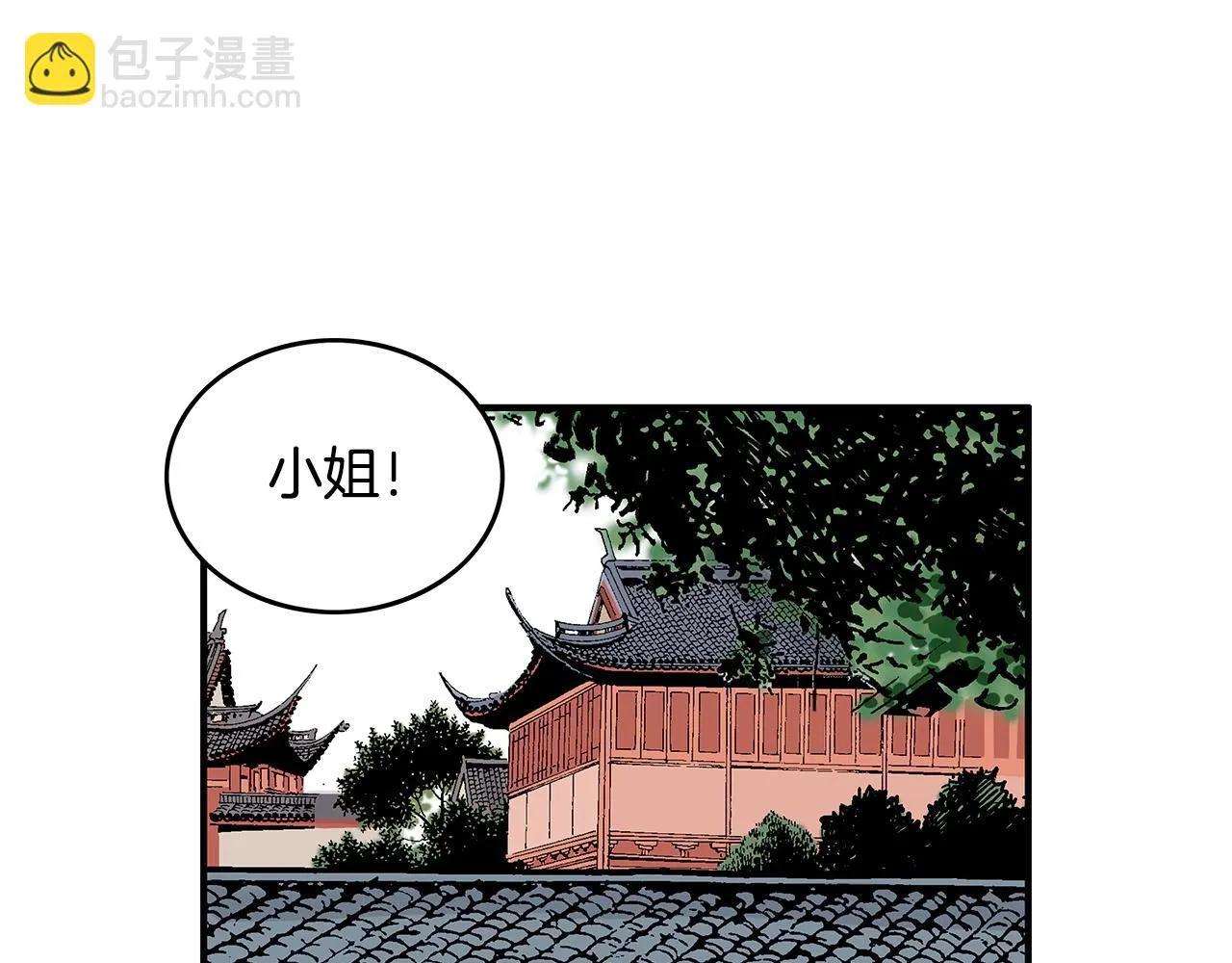第81话 我们见过吧 第26页