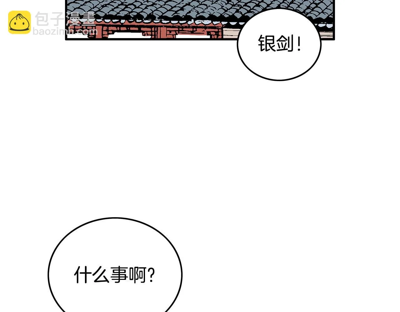 第81话 我们见过吧 第27页