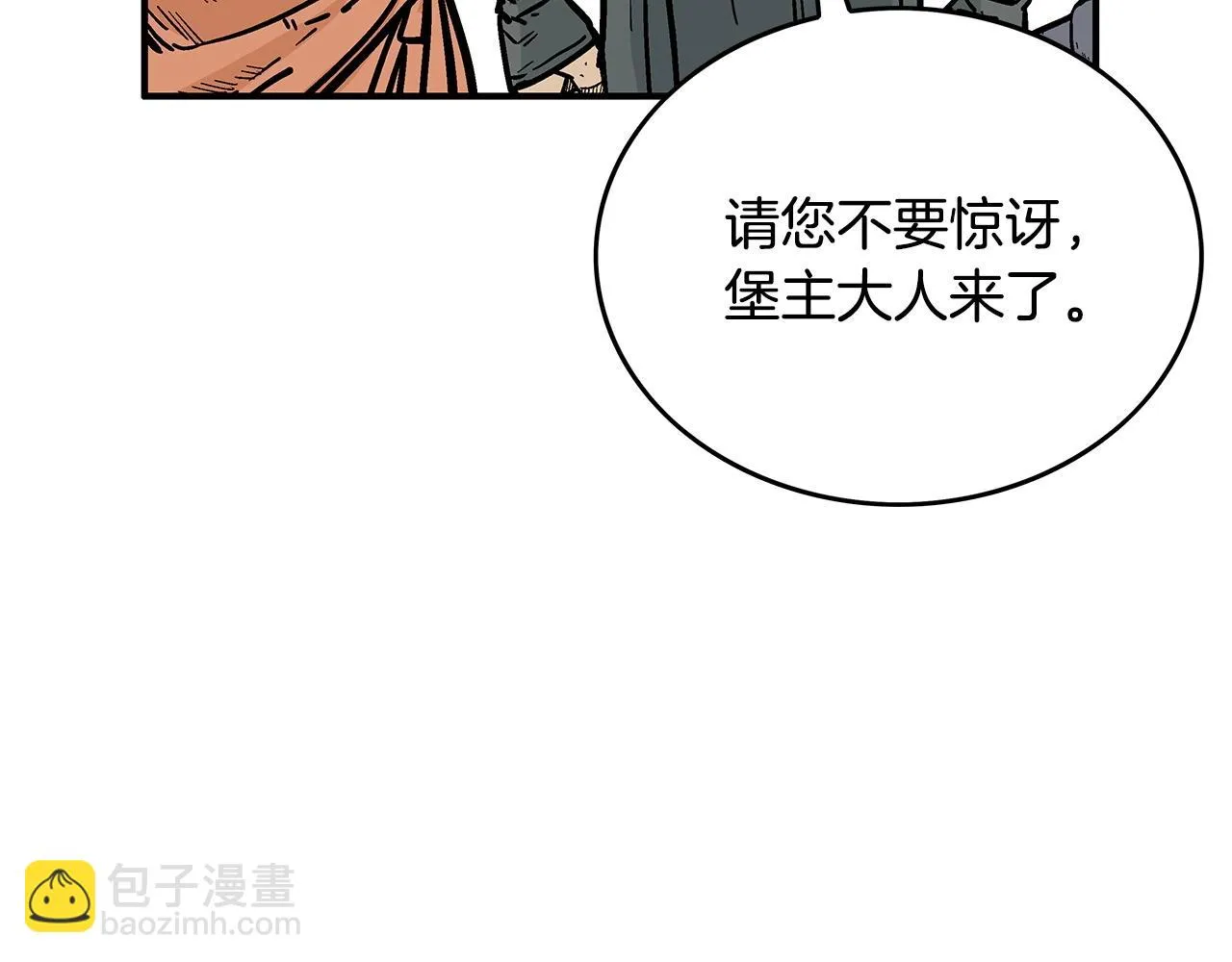 第81话 我们见过吧 第29页