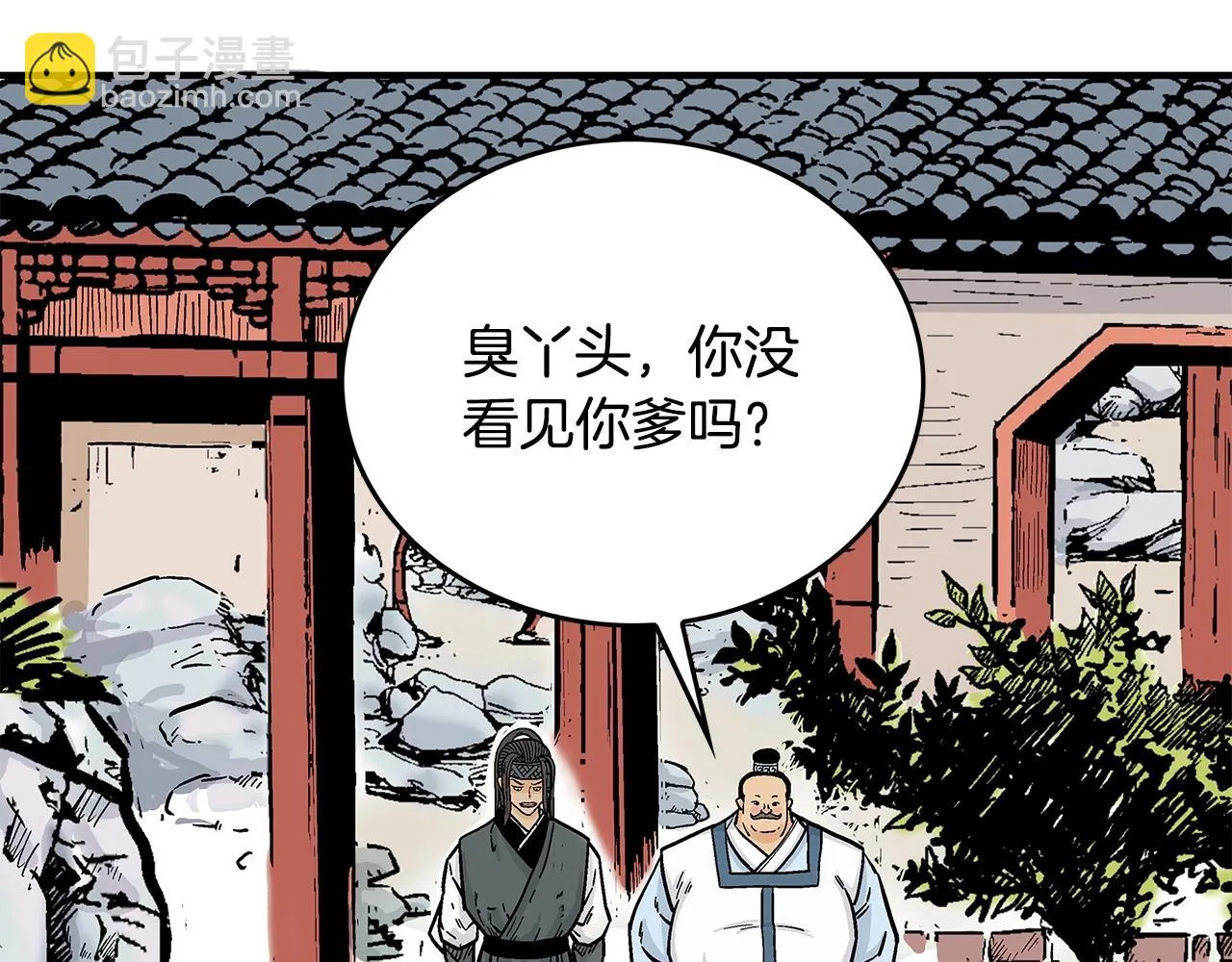 第81话 我们见过吧 第30页