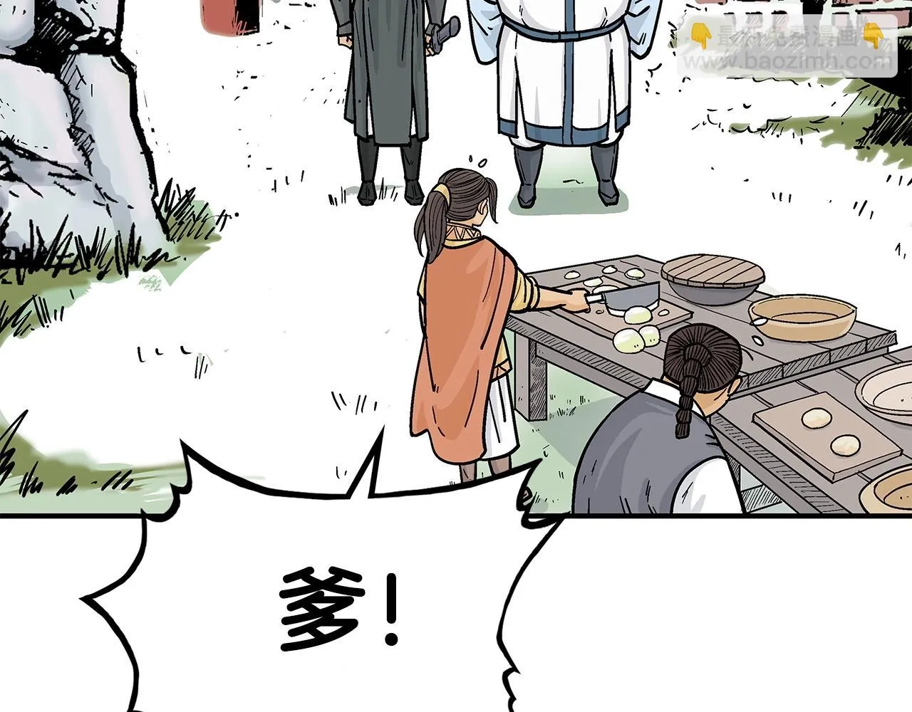 第81话 我们见过吧 第31页