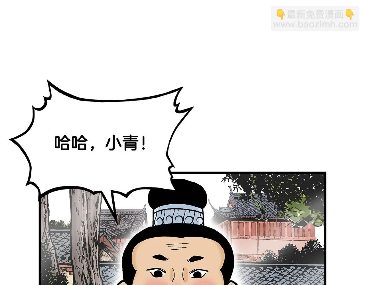第81话 我们见过吧 第33页