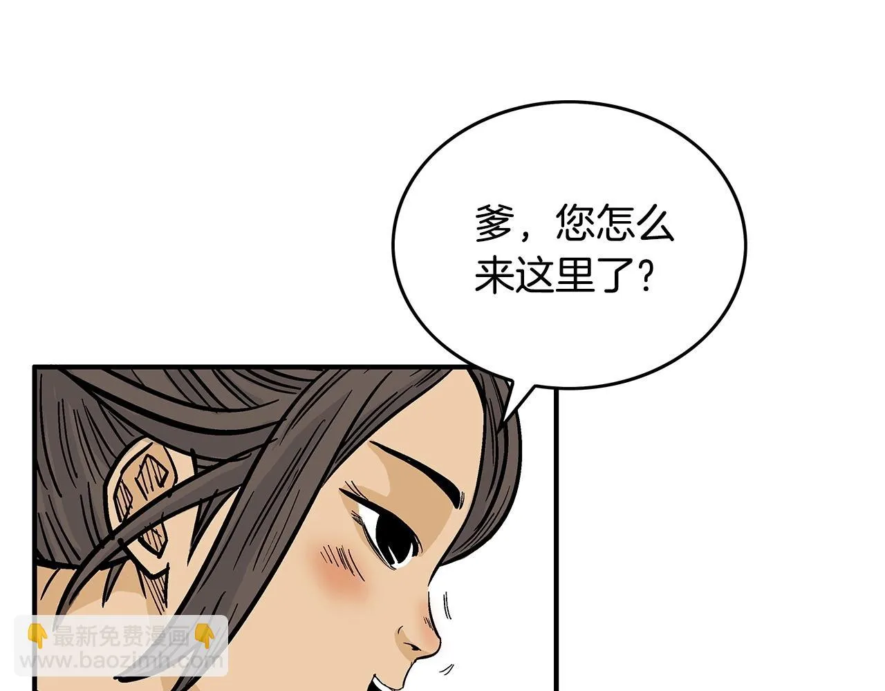 第81话 我们见过吧 第35页