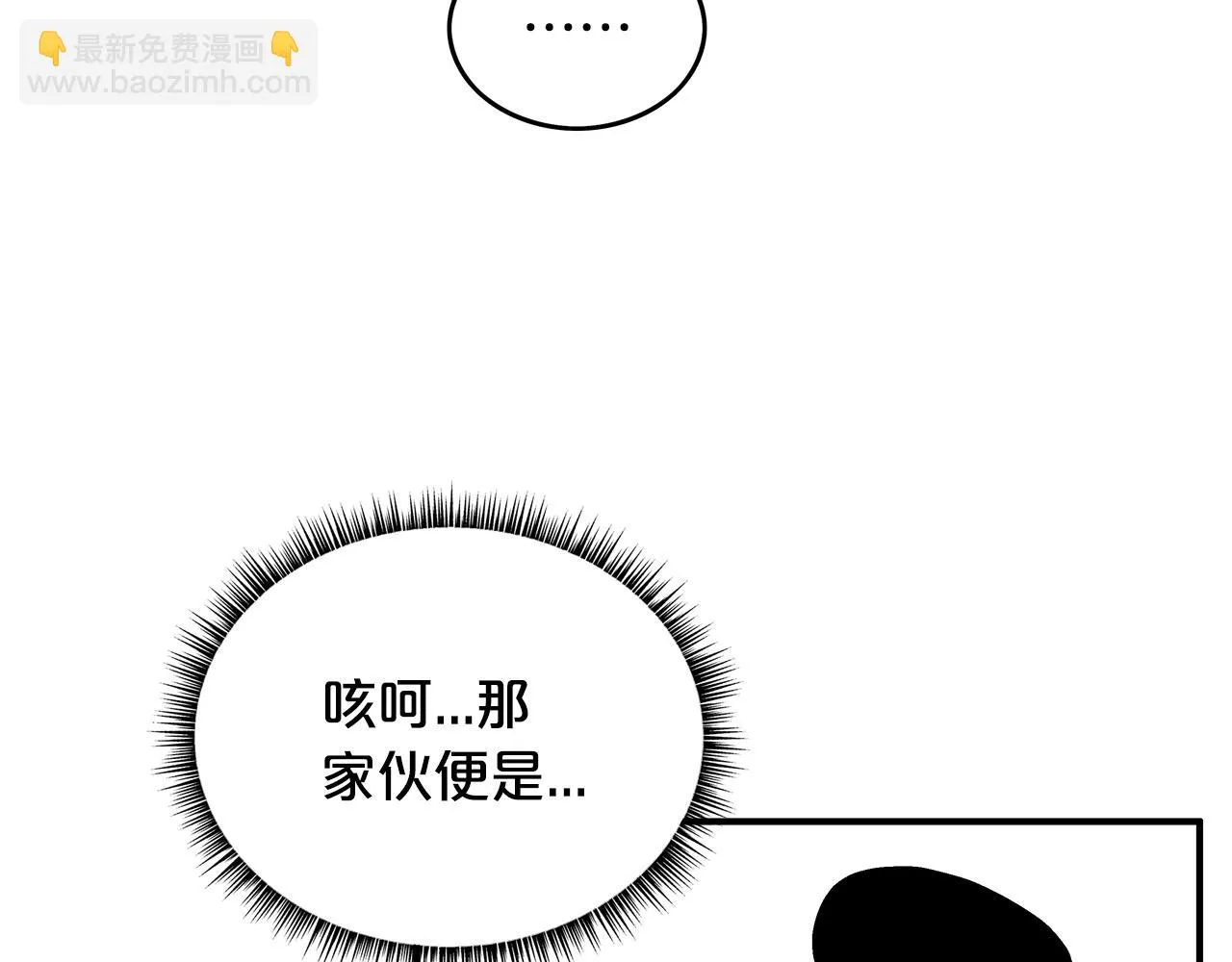 第81话 我们见过吧 第38页