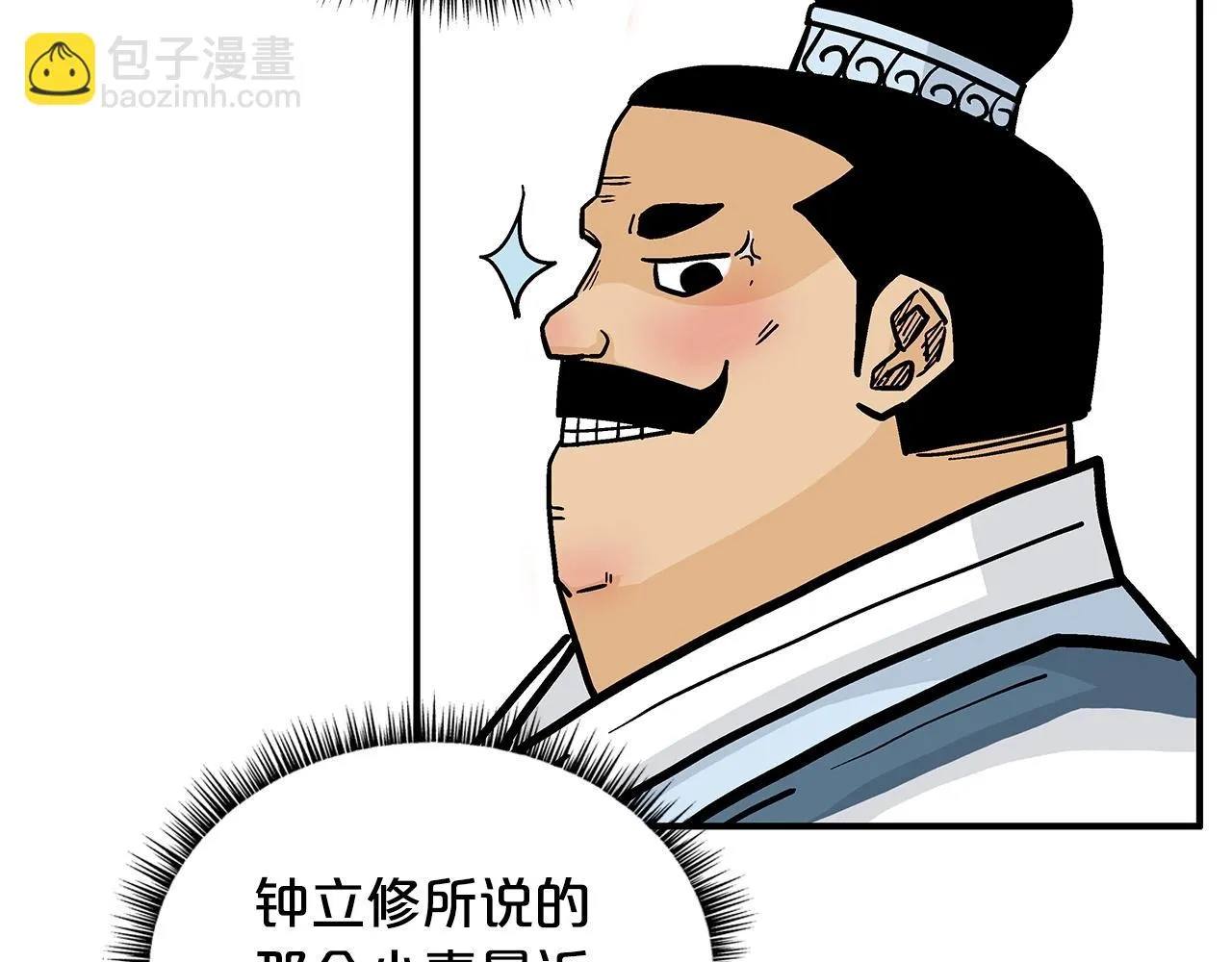 第81话 我们见过吧 第39页