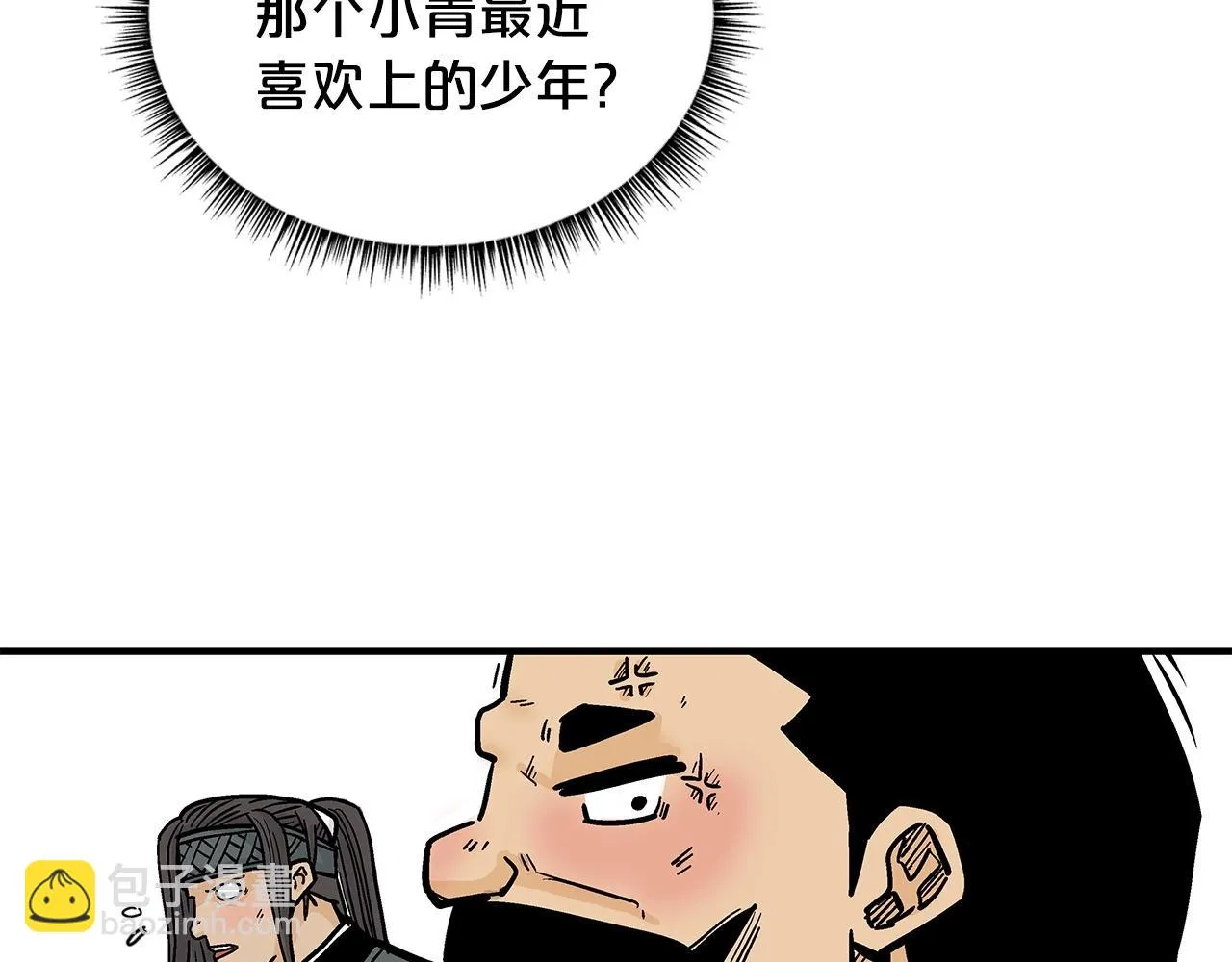第81话 我们见过吧 第40页