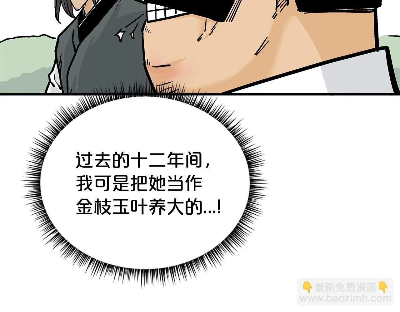 第81话 我们见过吧 第41页
