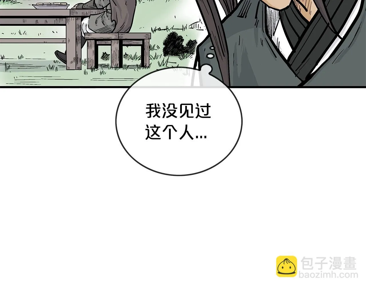 第81话 我们见过吧 第43页