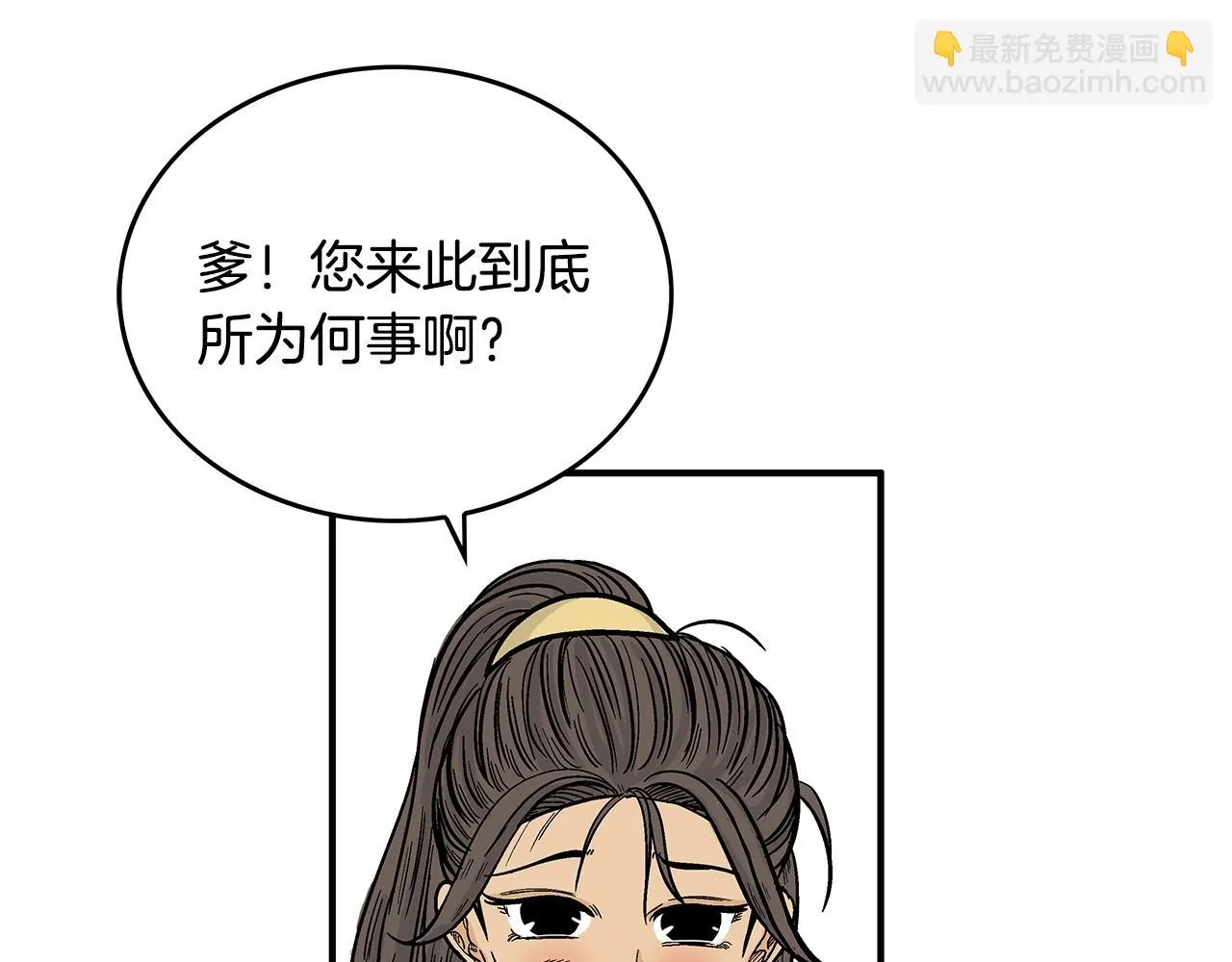 第81话 我们见过吧 第44页