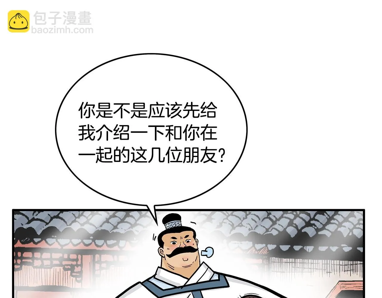 第81话 我们见过吧 第46页