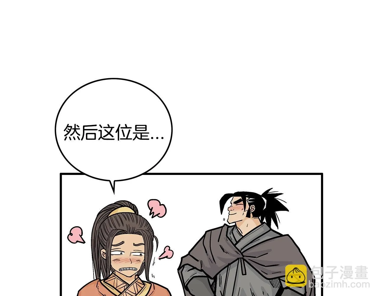 第81话 我们见过吧 第52页