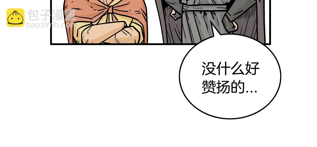 第81话 我们见过吧 第53页