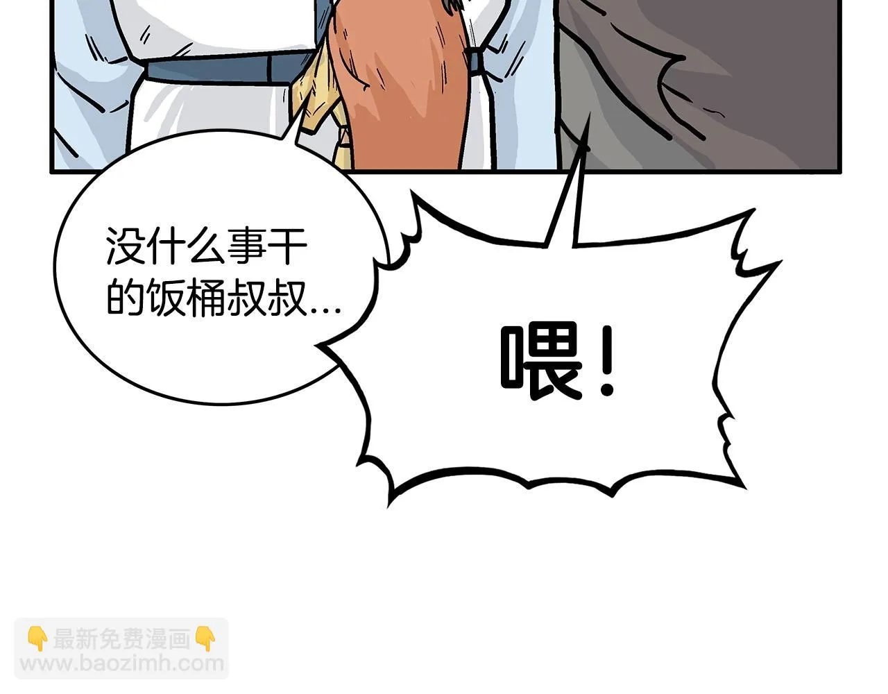 第81话 我们见过吧 第55页
