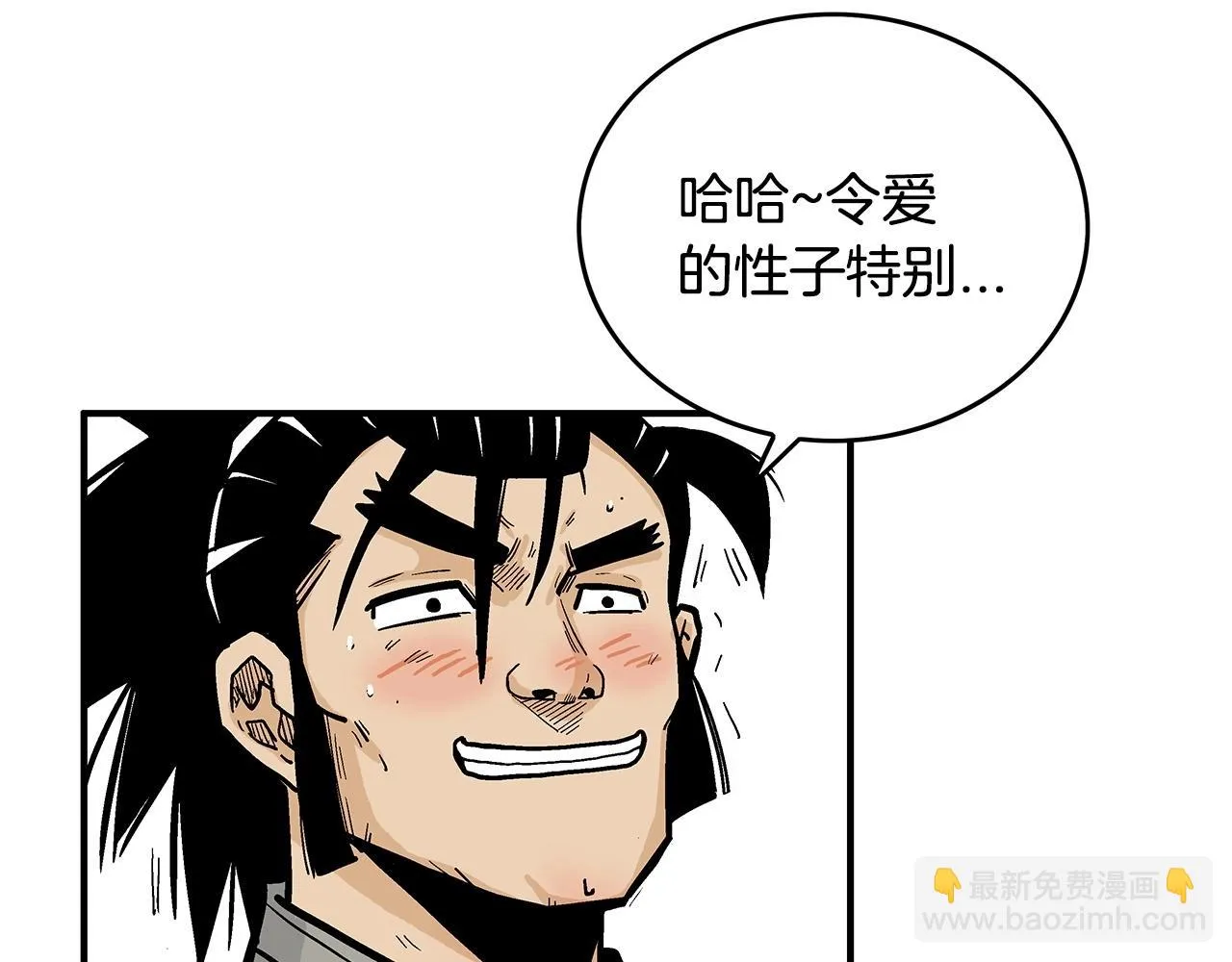 第81话 我们见过吧 第56页
