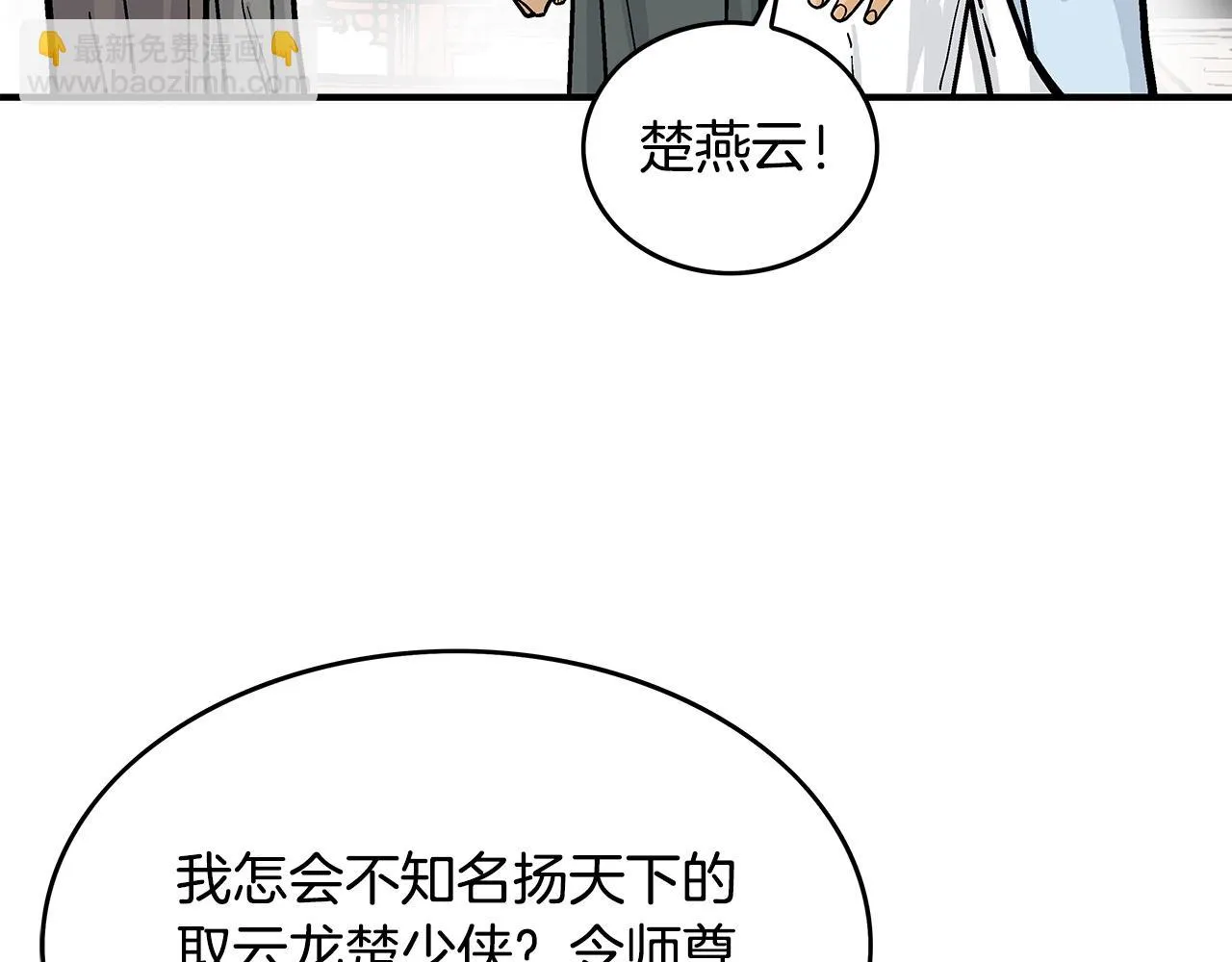 第81话 我们见过吧 第59页