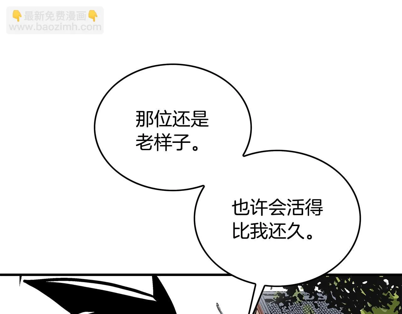 第81话 我们见过吧 第62页