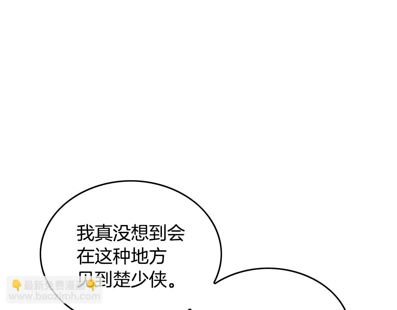 第81话 我们见过吧 第64页