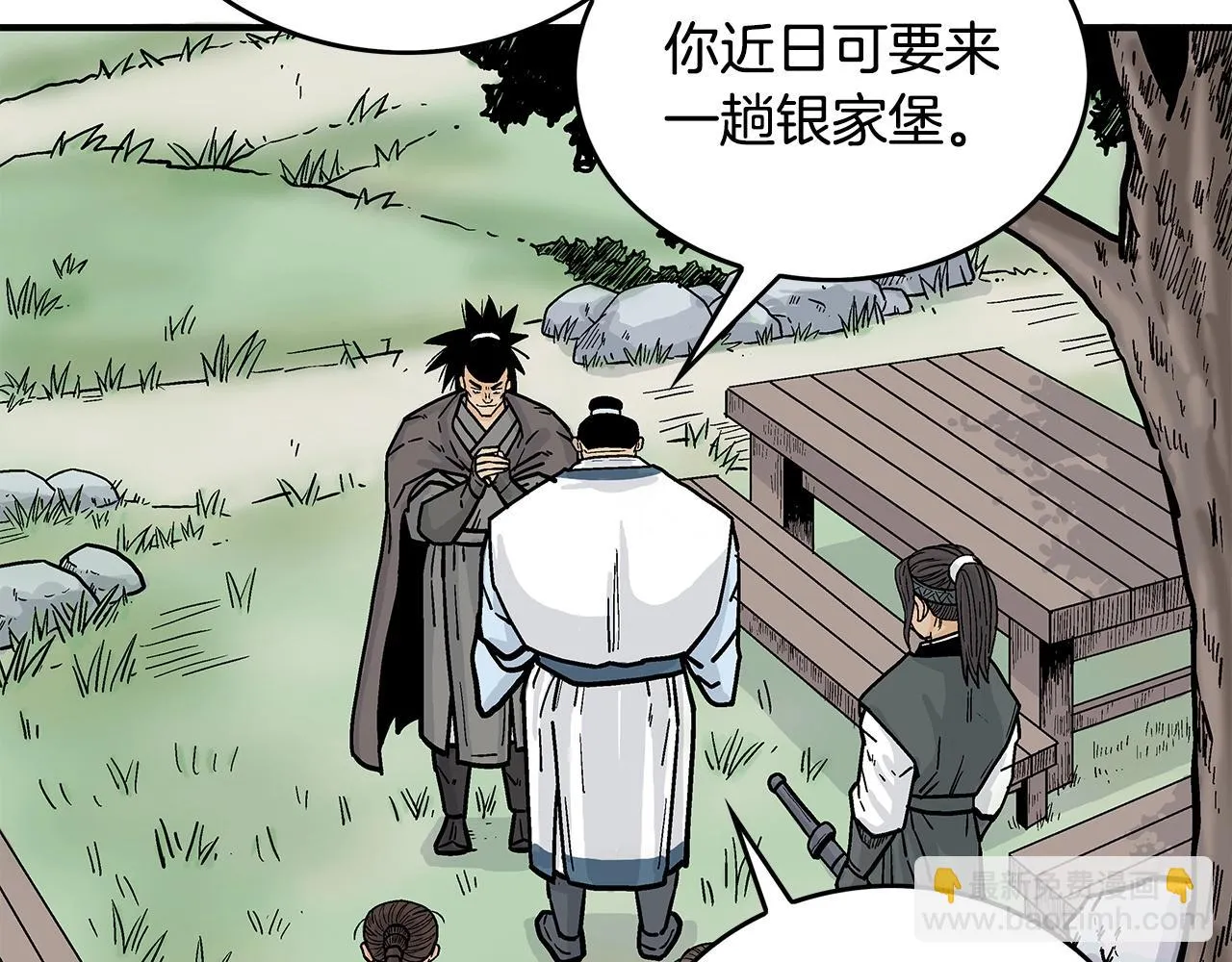 第81话 我们见过吧 第65页