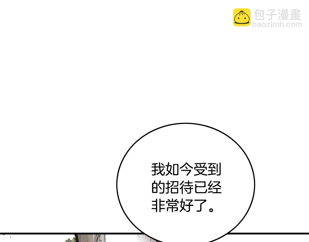 第81话 我们见过吧 第67页