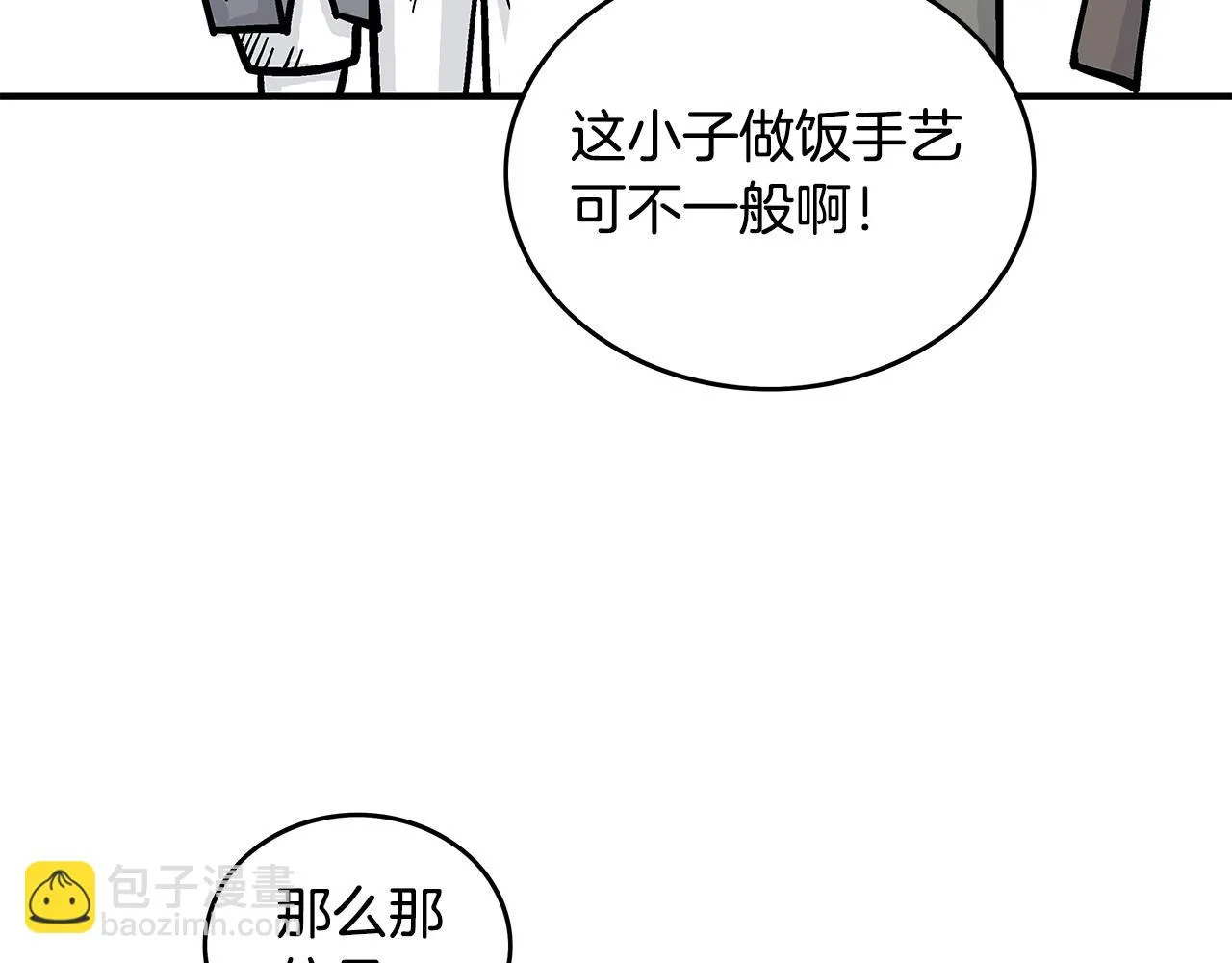 第81话 我们见过吧 第69页