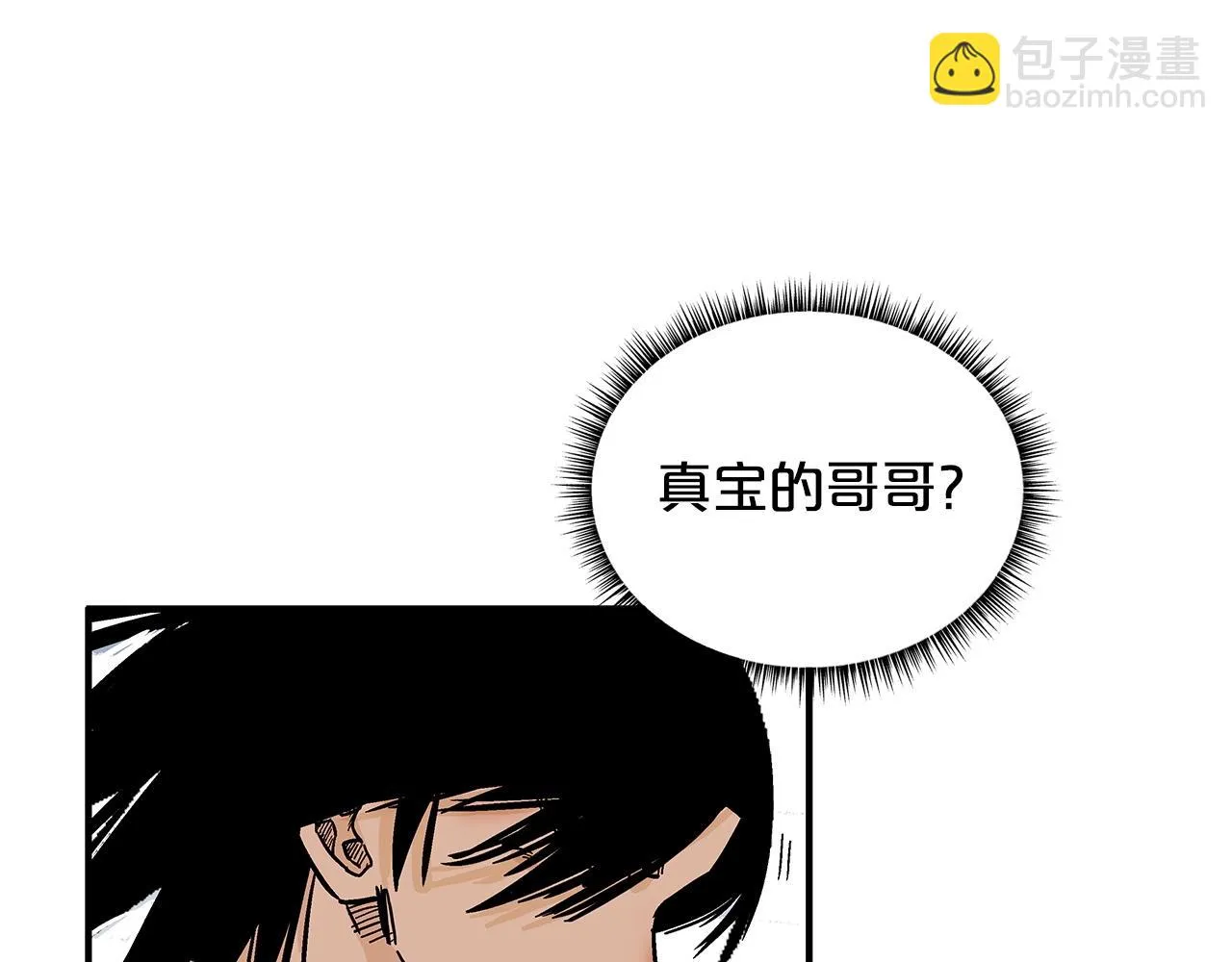 第81话 我们见过吧 第75页