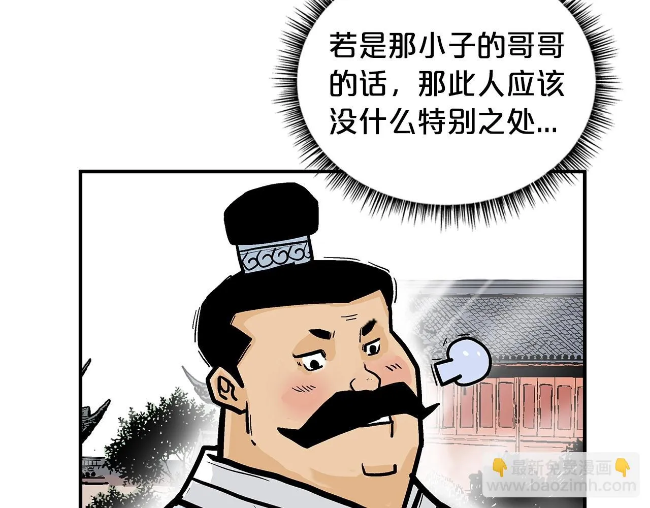 第81话 我们见过吧 第77页