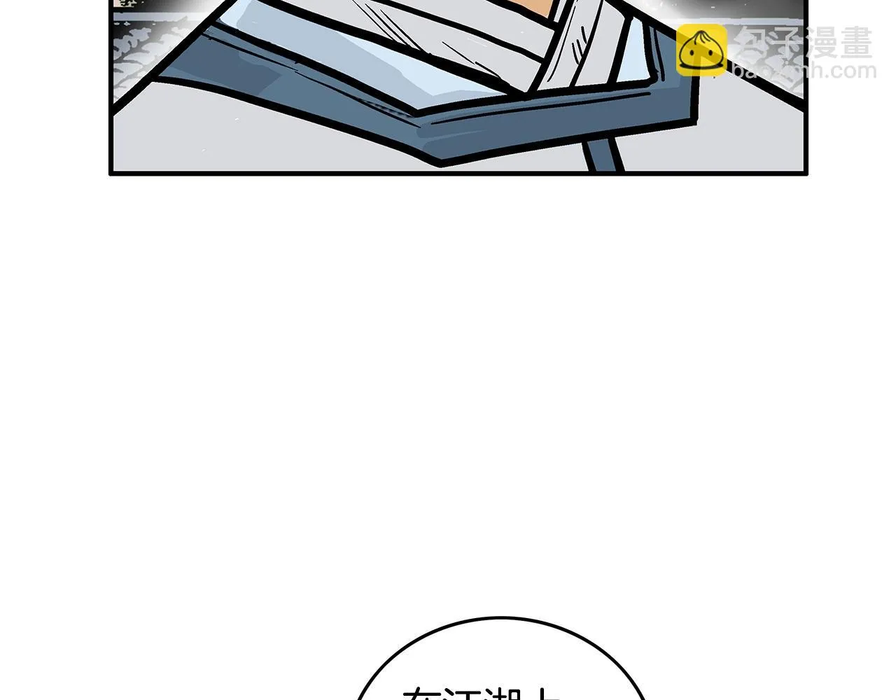 第81话 我们见过吧 第78页
