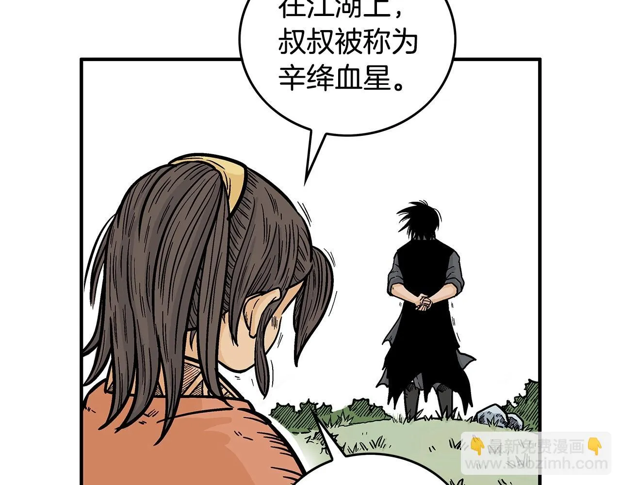 第81话 我们见过吧 第79页