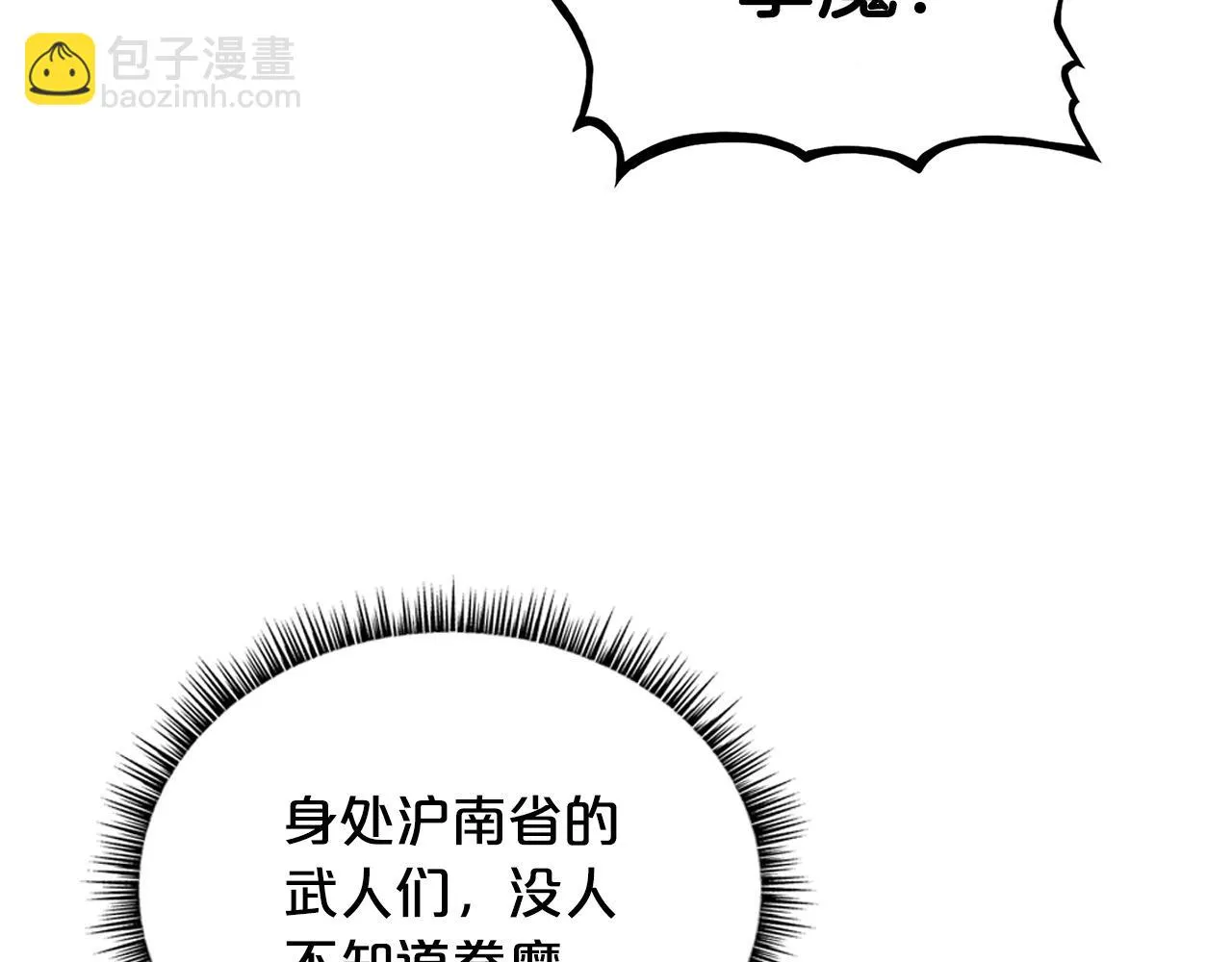 第81话 我们见过吧 第82页