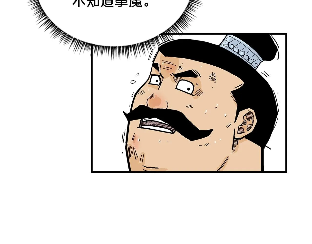 第81话 我们见过吧 第83页