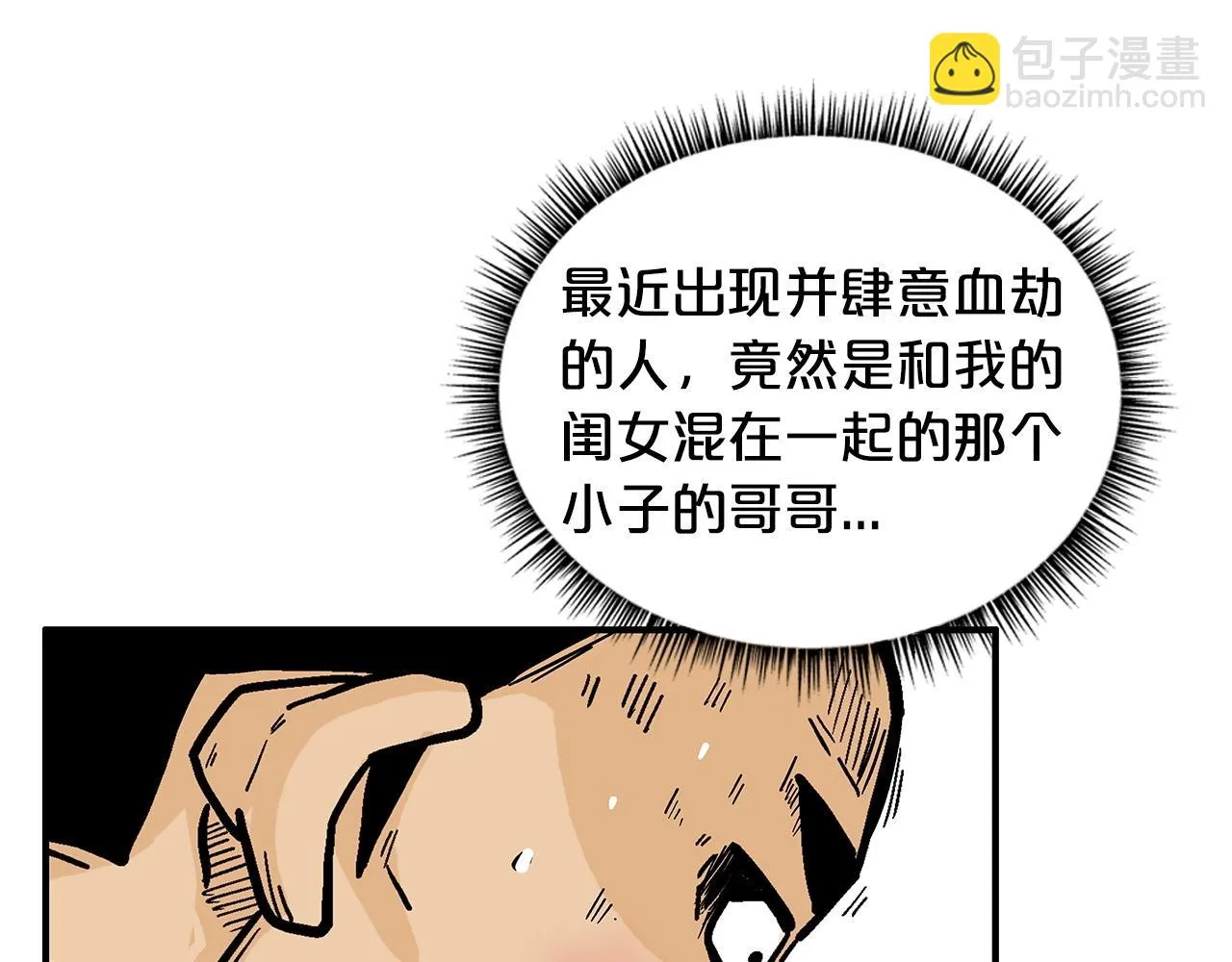 第81话 我们见过吧 第84页