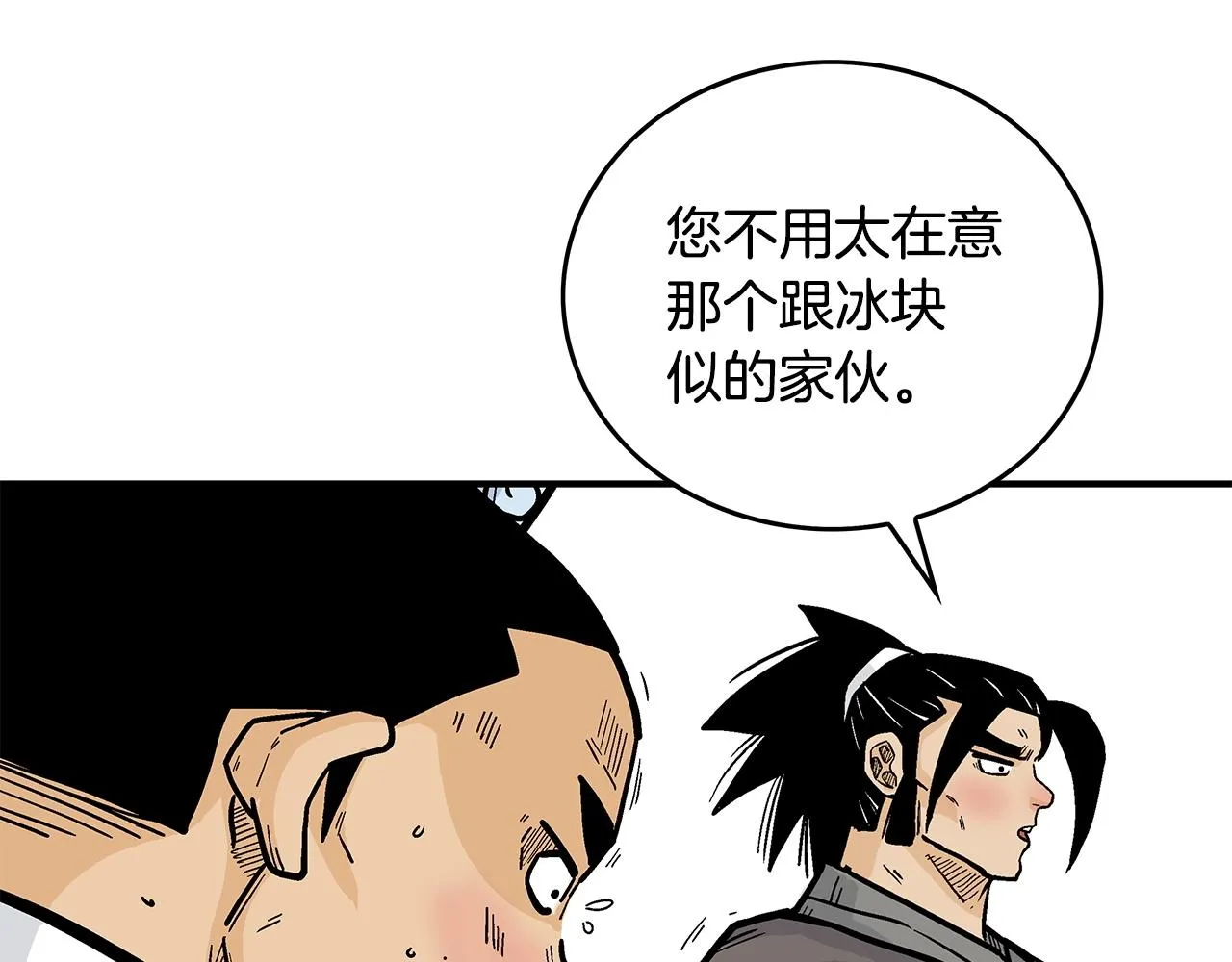 第81话 我们见过吧 第86页
